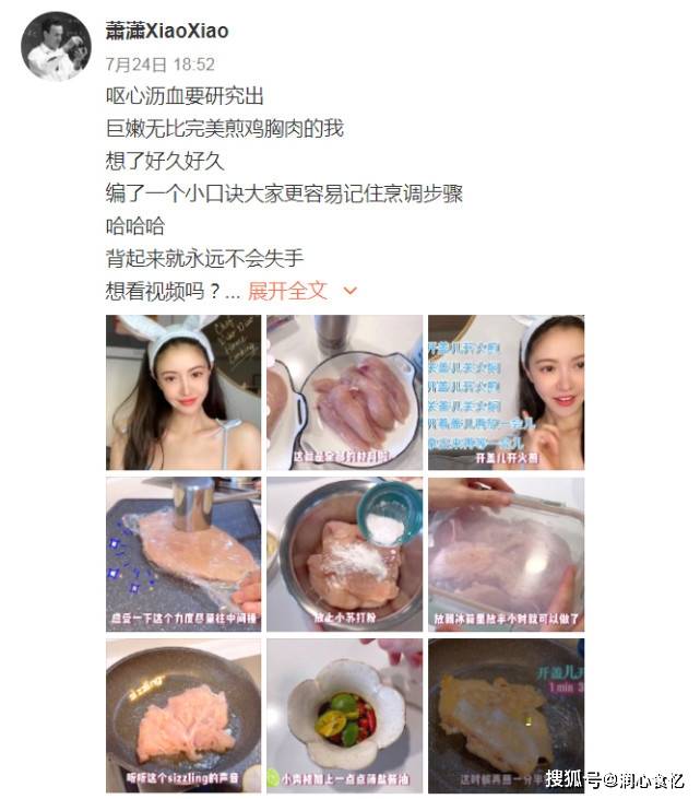 萧潇|42岁萧潇身材似少女，看了她晒的食谱，才知道自律的人多“可怕”