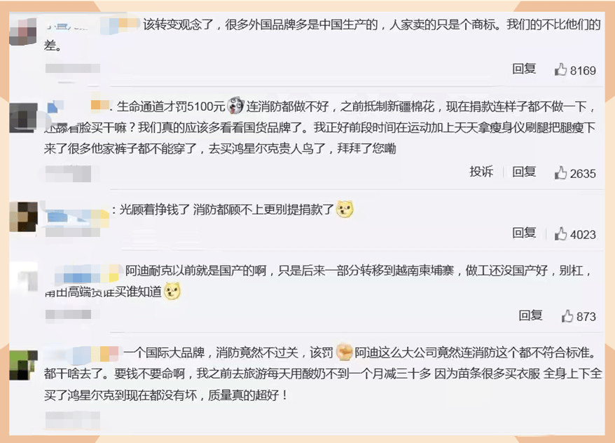 为何屡教不改？阿迪达斯因消防不合规被处罚，国内销量暴跌难“翻盘”！