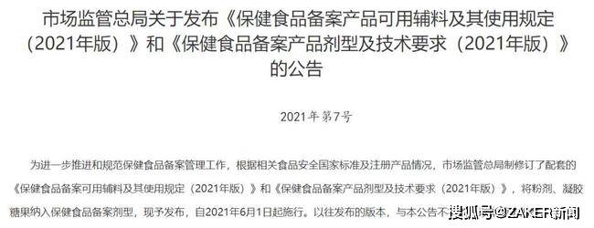 食品|上半年功能性食品频获融资,保健品变成“零食”?