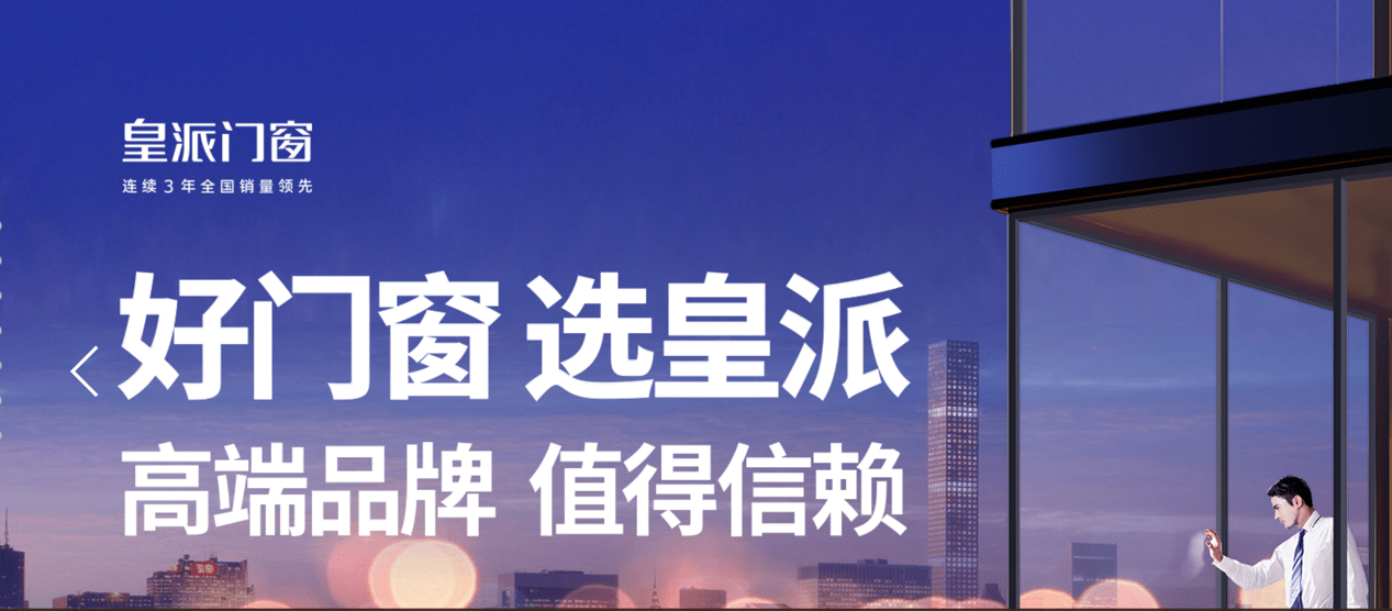 系统门窗品牌排行_系统门窗一二线品牌市场分析