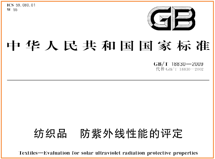 消毒液|测后严选丨防晒衣防不防晒,关键看这个