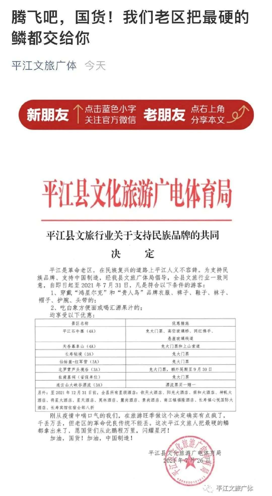 网友|雷军晒安踏运动鞋，网友：为啥不买鸿星尔克？