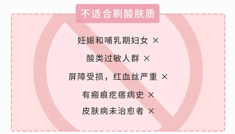黑头|测后严选丨同样是刷酸，为何别人换脸，而你烂脸？