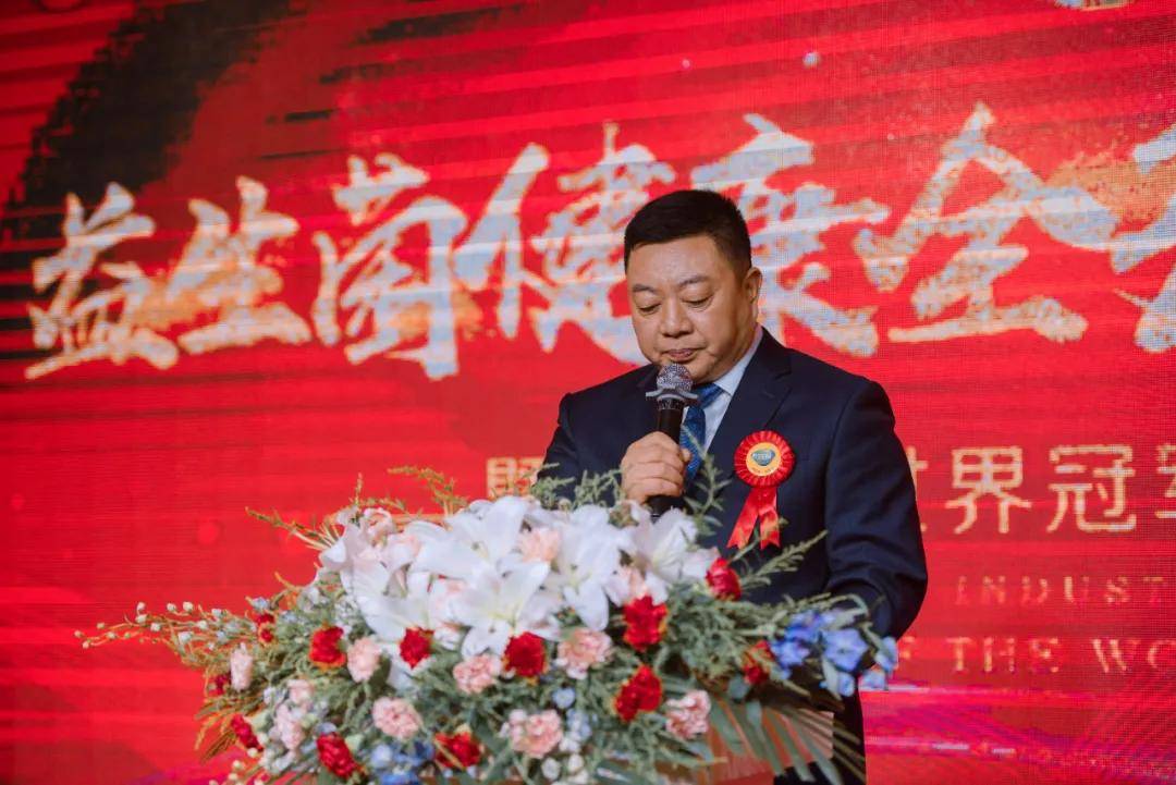 产业|益生菌健康全产业生态论坛暨共生源世界冠军代言见面会，圆满落下帷幕！