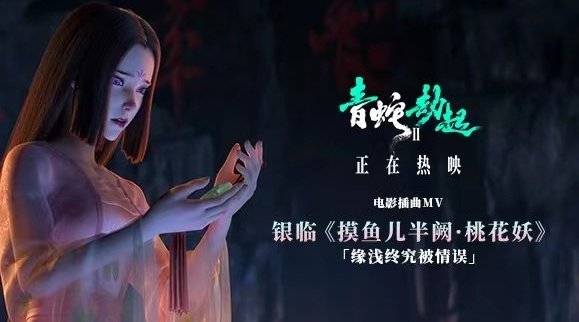 星游记排行_《星游记》大电影改档,《青蛇劫起》太厉害了,择期再战不丢人