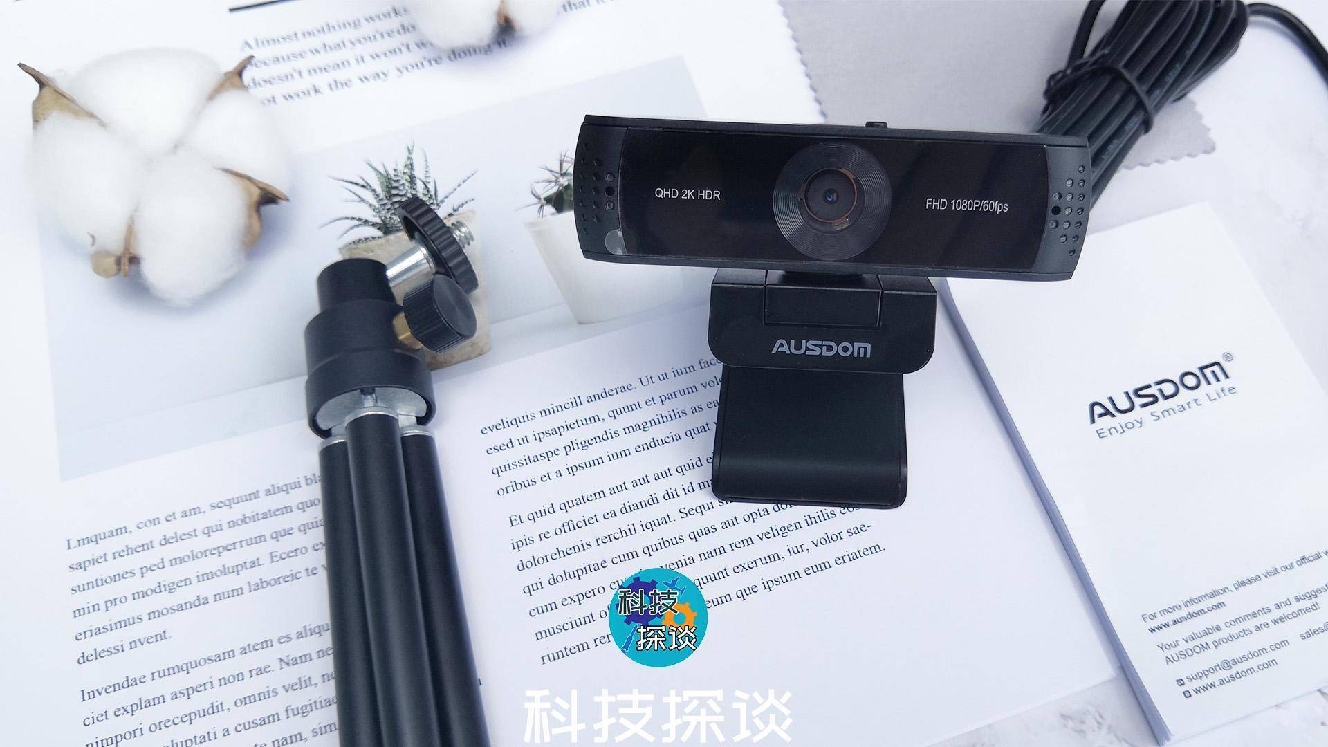 满足网络直播需求，2K效果高自由度的阿斯盾AW651电脑摄像头体验