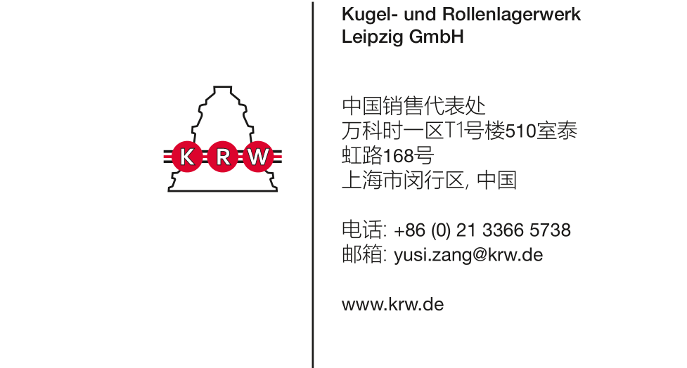 陶瓷|KRW绝缘轴承 Current-insulated bearings（图）