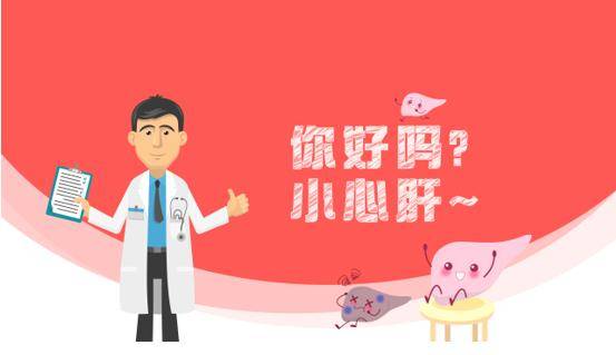 计划|夏季护肝养肝攻略出炉，肝病患者的“护肝记”，不用担心肝病复发