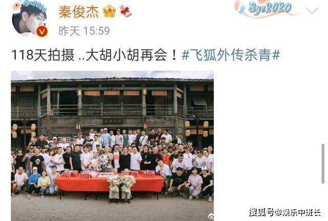 演技|秦俊杰新剧《飞狐外传》杀青，女主是《变成你的那一天》里的她！