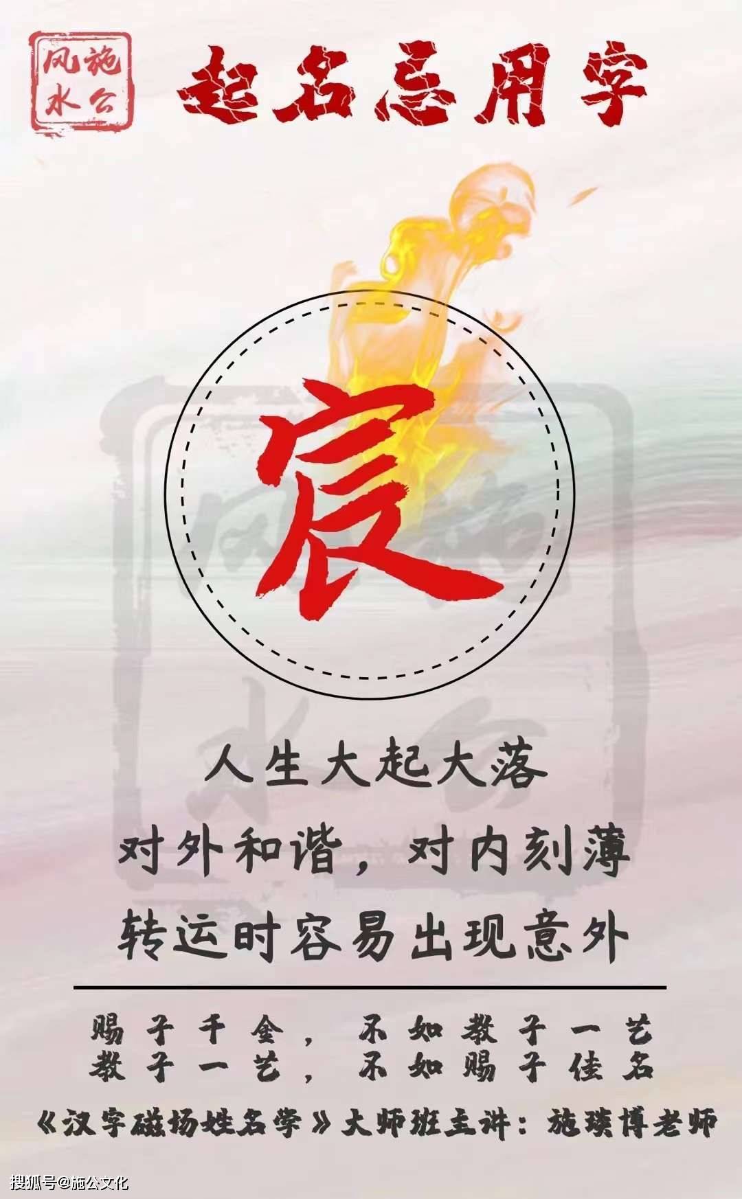 起名字带宸字好
