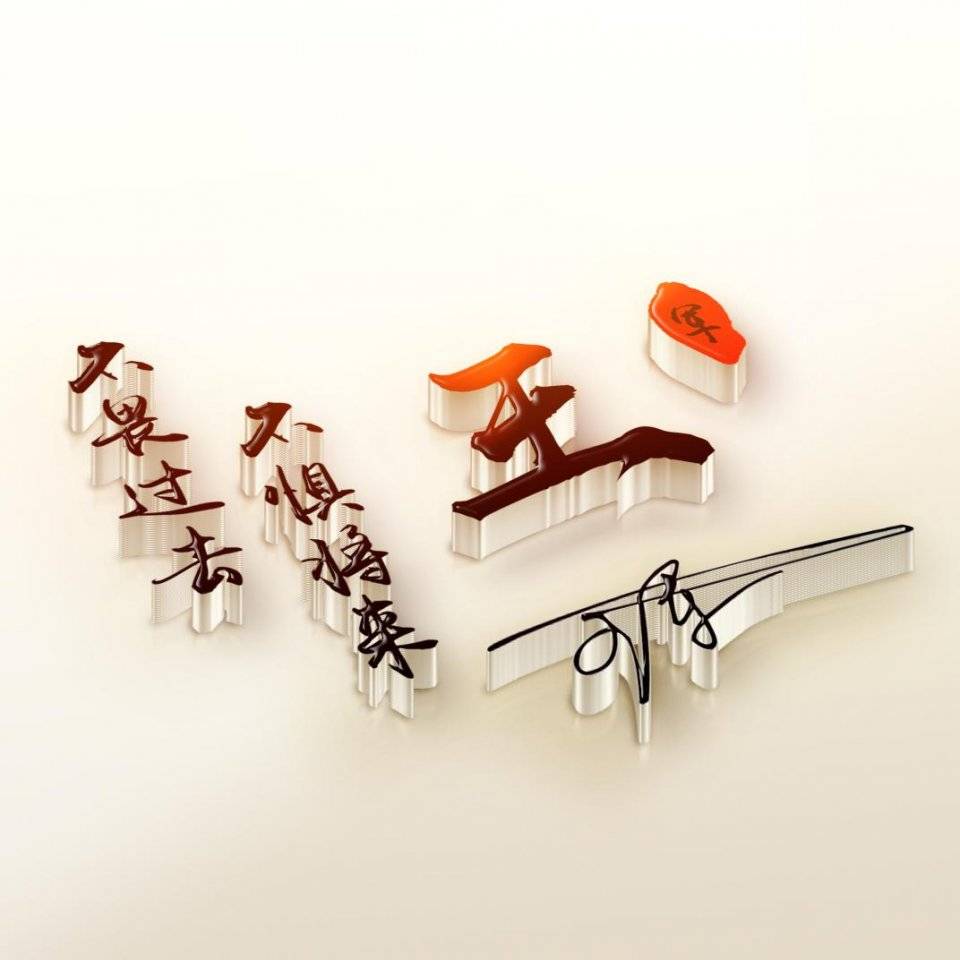 明煊|你的微信头像多久没换了，36最新3D精致签名头像，喜欢请带走