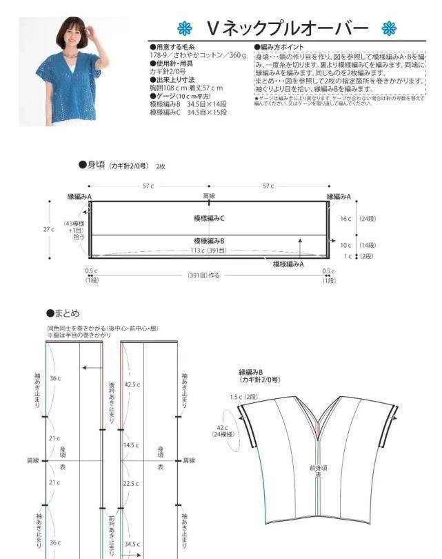 商务|编织美衣｜钩两片基本型，一拼一缝就是美美哒套头衫