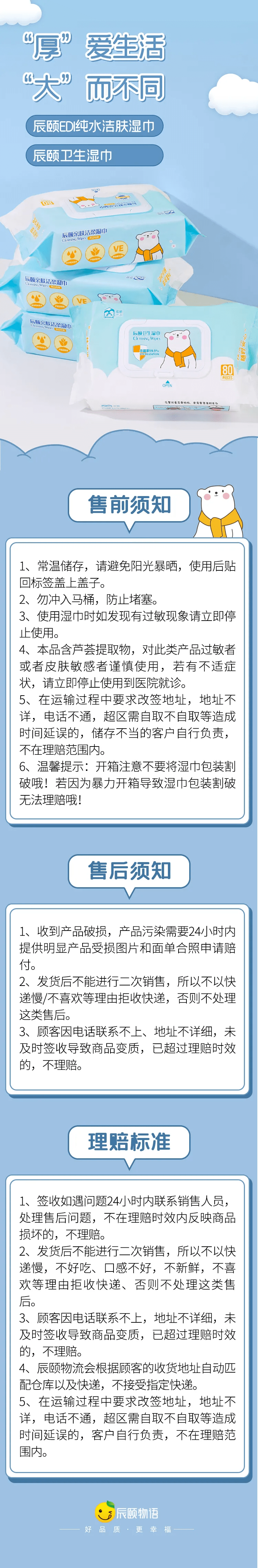 漂白粉|辰颐物语：亲肤洁柔+消毒湿巾组合 天然植物纤维，柔软亲肤