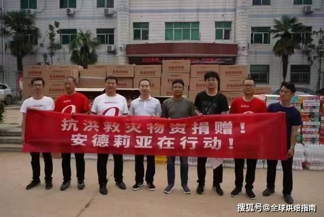 烘焙行業捐款河南近億元，都有哪些企業？為它們點贊！ 熱愛美食 第54张