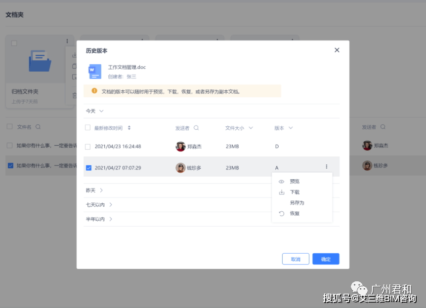 权限|艾三维工程设计协同平台 | 19项核心功能,解决您所有的日常需求!