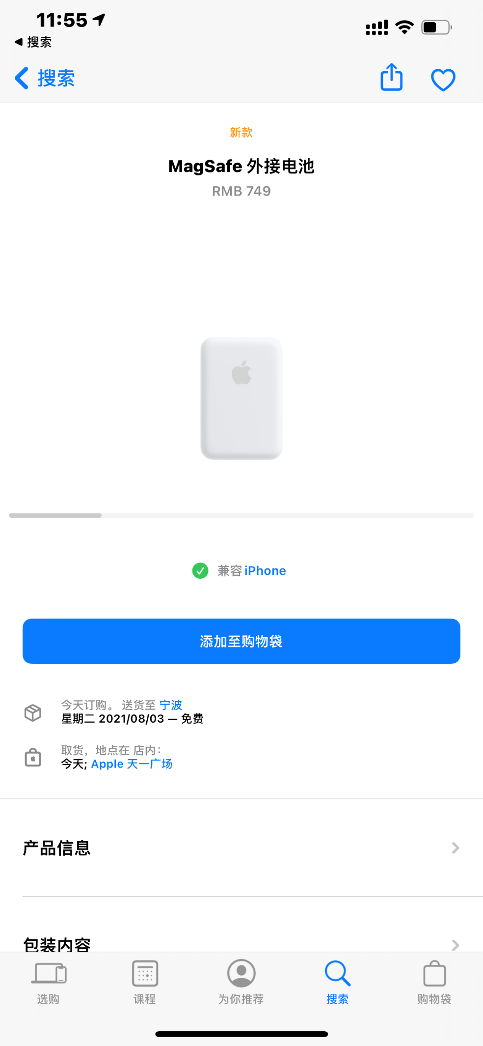 苹果|国产品牌再放大招，首款磁吸闪充手机曝光，网友：超越苹果