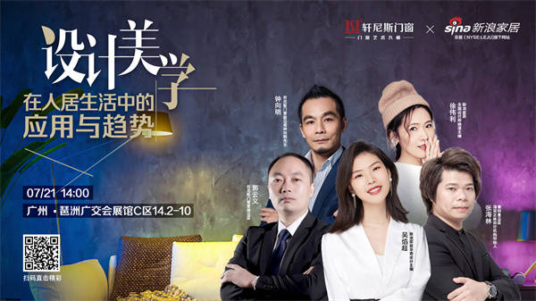 向美而行!轩尼斯门窗闪耀中国建博会(广州),共融空间美学