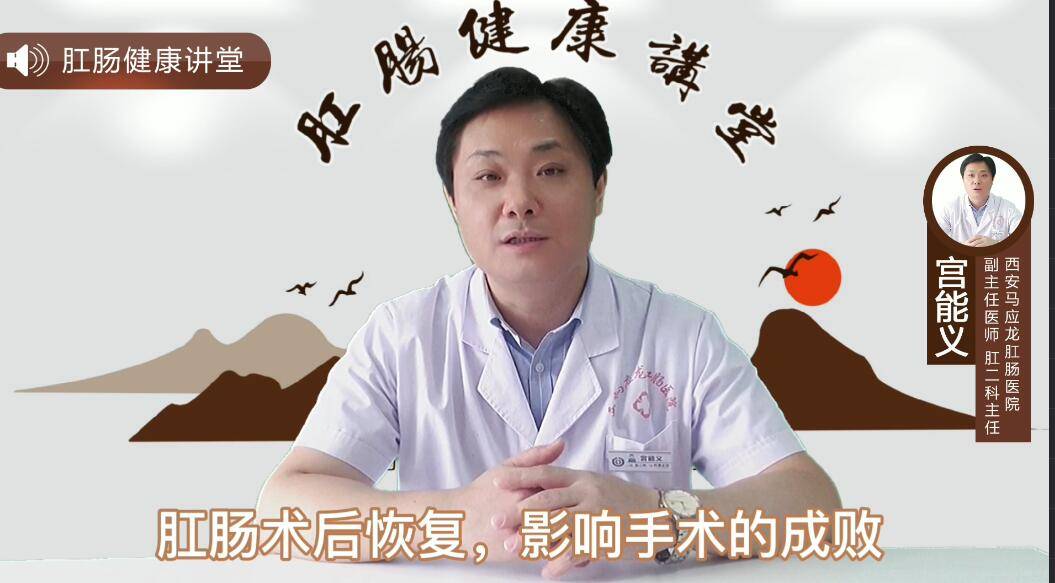 患者|肛肠手术，别让术后拖了“后腿”！