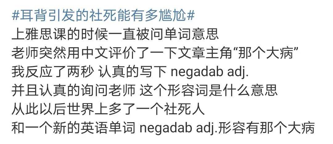 经历|雅思人考试经历爆笑来袭！中国人爱插队？“有那个大病”该怎么形容？