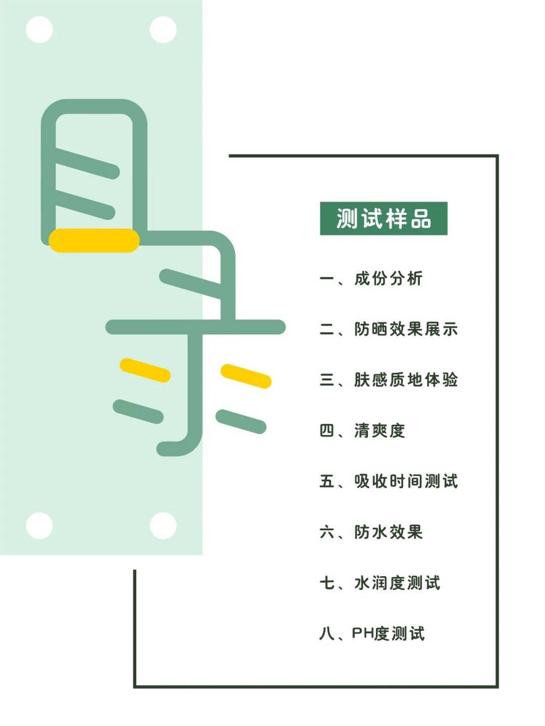 分析|10款网红防晒霜测评!哪款值得入手?