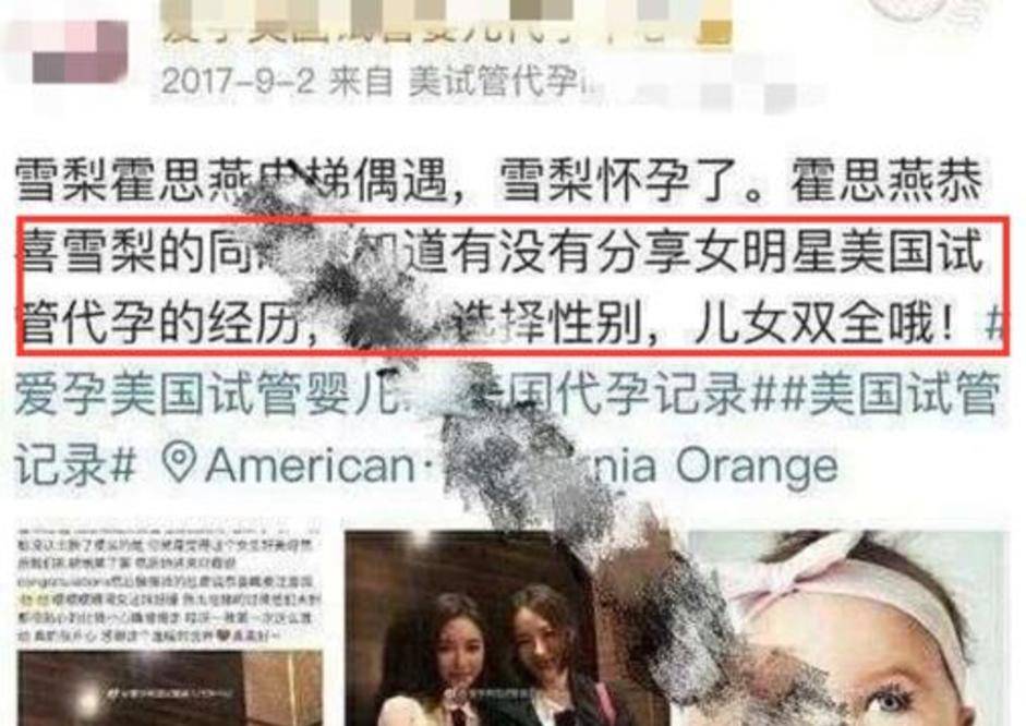 事情|霍思燕二胎女儿疑首次曝光，代孕花百万生女儿？网友：早有迹可循