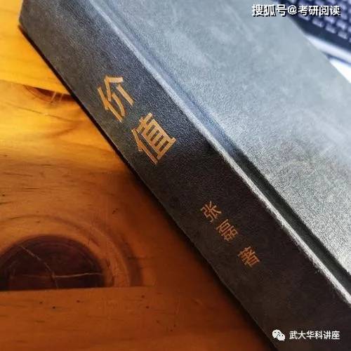 半岛app官网高瓴本钱张磊的旧书《代价》PDF电子书瓜分