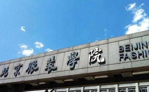 因为|盘点四所令人神往的服装大学，个个实力非凡，毕业生就业率贼高！