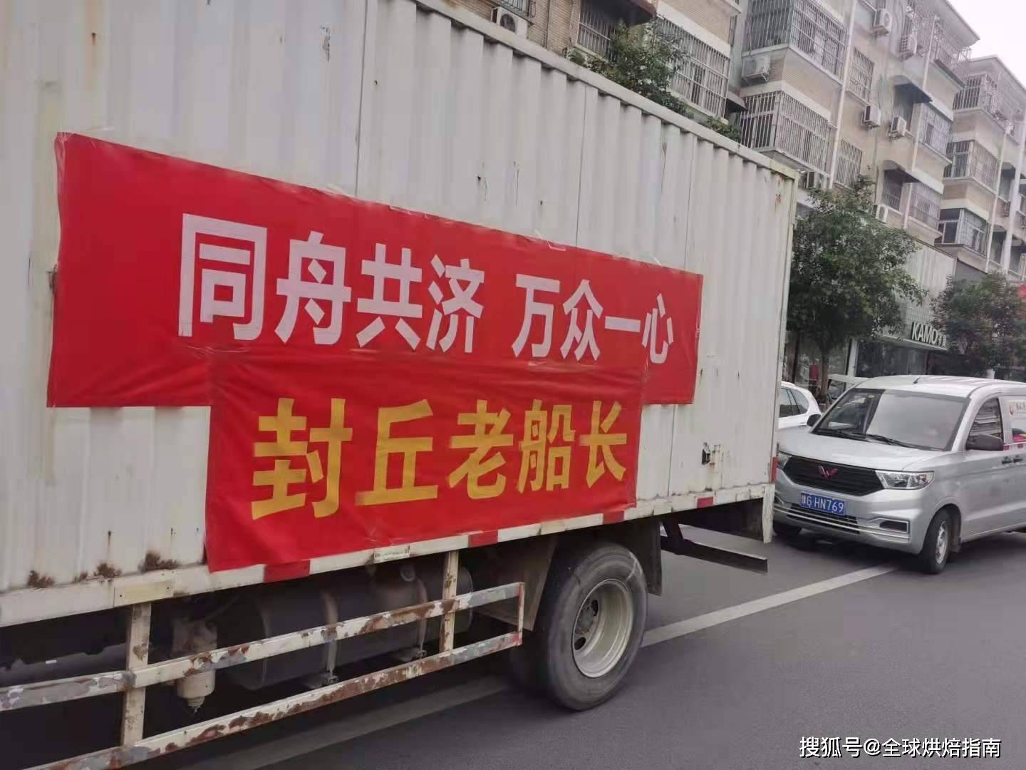 烘焙行業捐款河南近億元，都有哪些企業？為它們點贊！ 熱愛美食 第53张