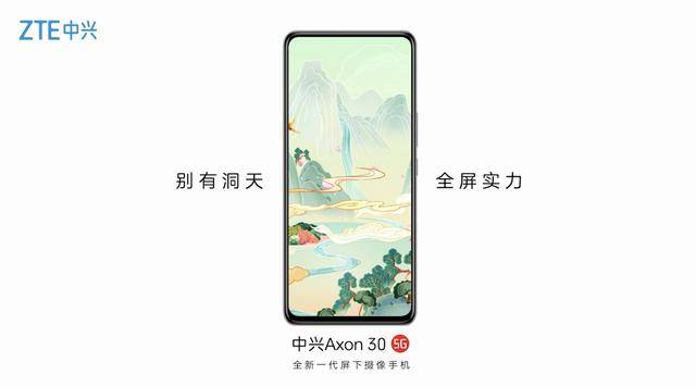 購機前須知：關於中興Axon30，你想知道的都在這裡 科技 第7張