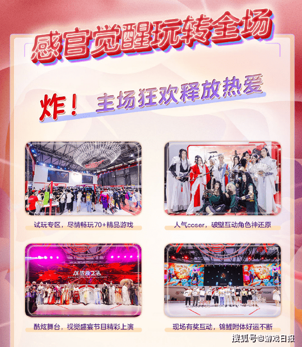 玩家|CJ展前探秘：网易试玩区展台曝光，玩家可畅玩70+精品游戏