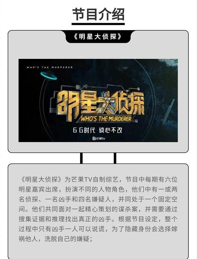 原班人马|《明侦7》播出时间有，原班人马回归，“新明侦宇宙”模式引热议