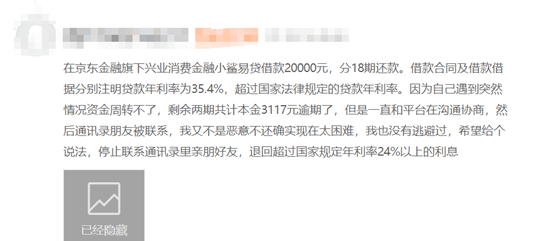 年賺13億的興業消費金融隱憂重重：業績增速放緩，被爆收取砍頭息