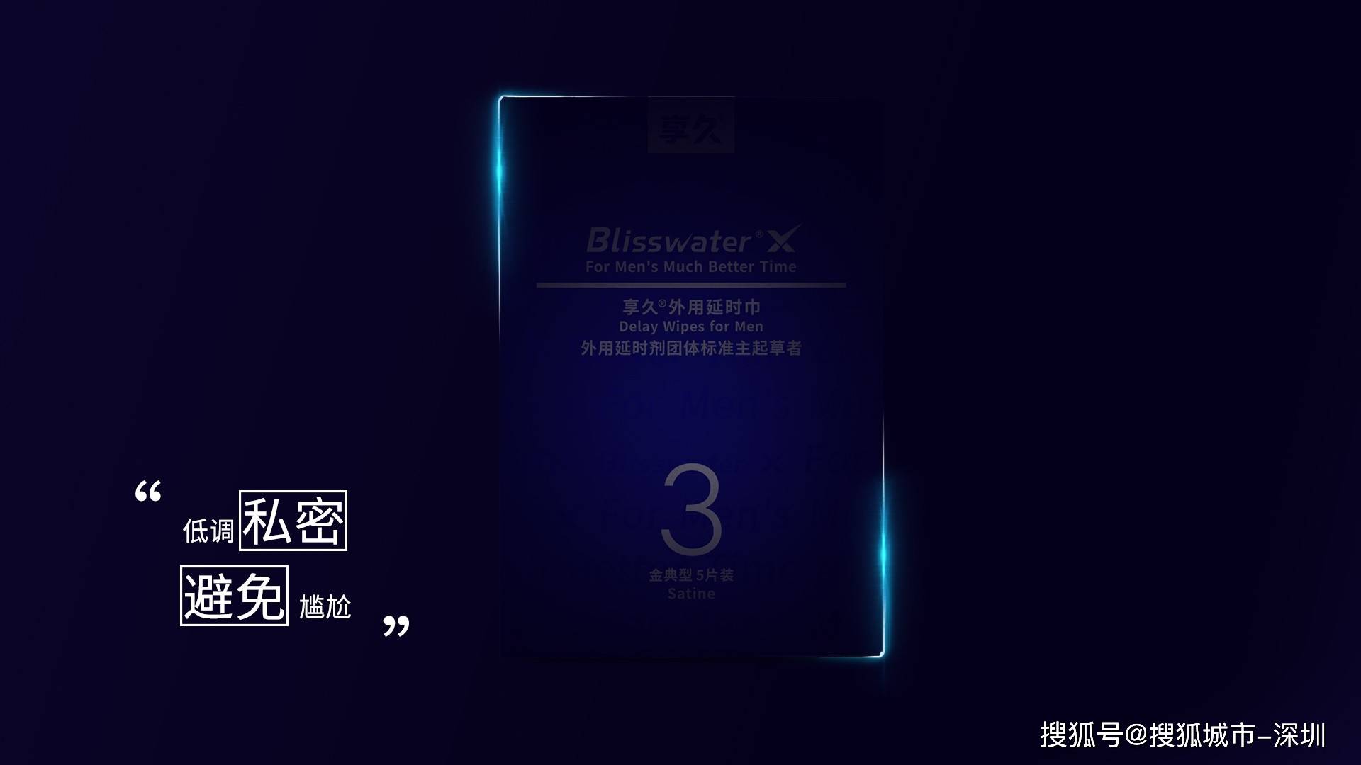 喷剂|享久新品：轻巧！延时！我全都要！