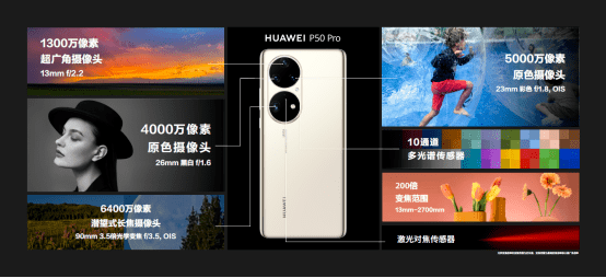 新生|HUAWEI P50系列如期而至 见证影像艺术的新生