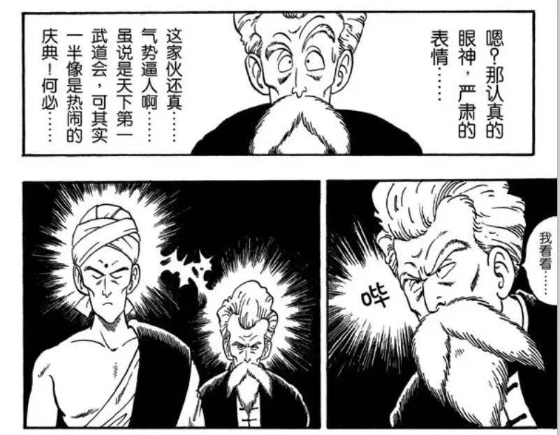 为什么说龟仙人是武术之神?多种绝学加身,武术造诣让悟空受益一生_魔封波