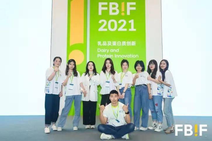 论坛|FBIF2021优秀志愿者名单公布