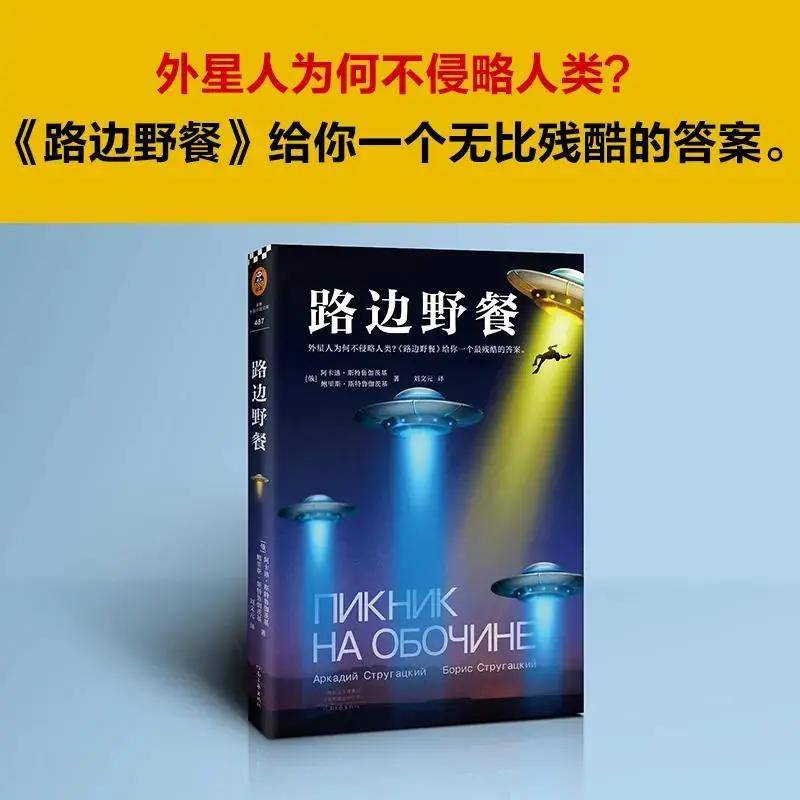 這本俄羅斯科幻巔峰之作，提前14年預言車諾比核泄漏事件！ 科技 第3張