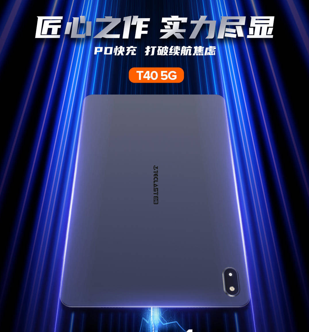 这性价比很感人台电t405g即将入局盲猜千元