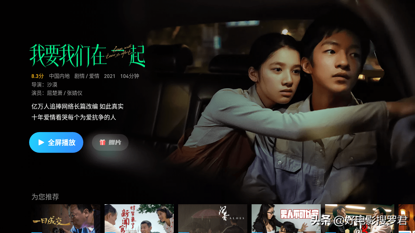 青春|张子枫和吴磊「甜蜜恋爱」炸上热搜！这国民妹妹真惊到我了