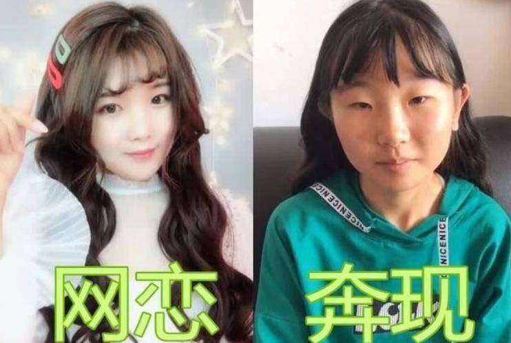 原创大学生网恋奔现图走红前后差距判若两人网友还好性别没变