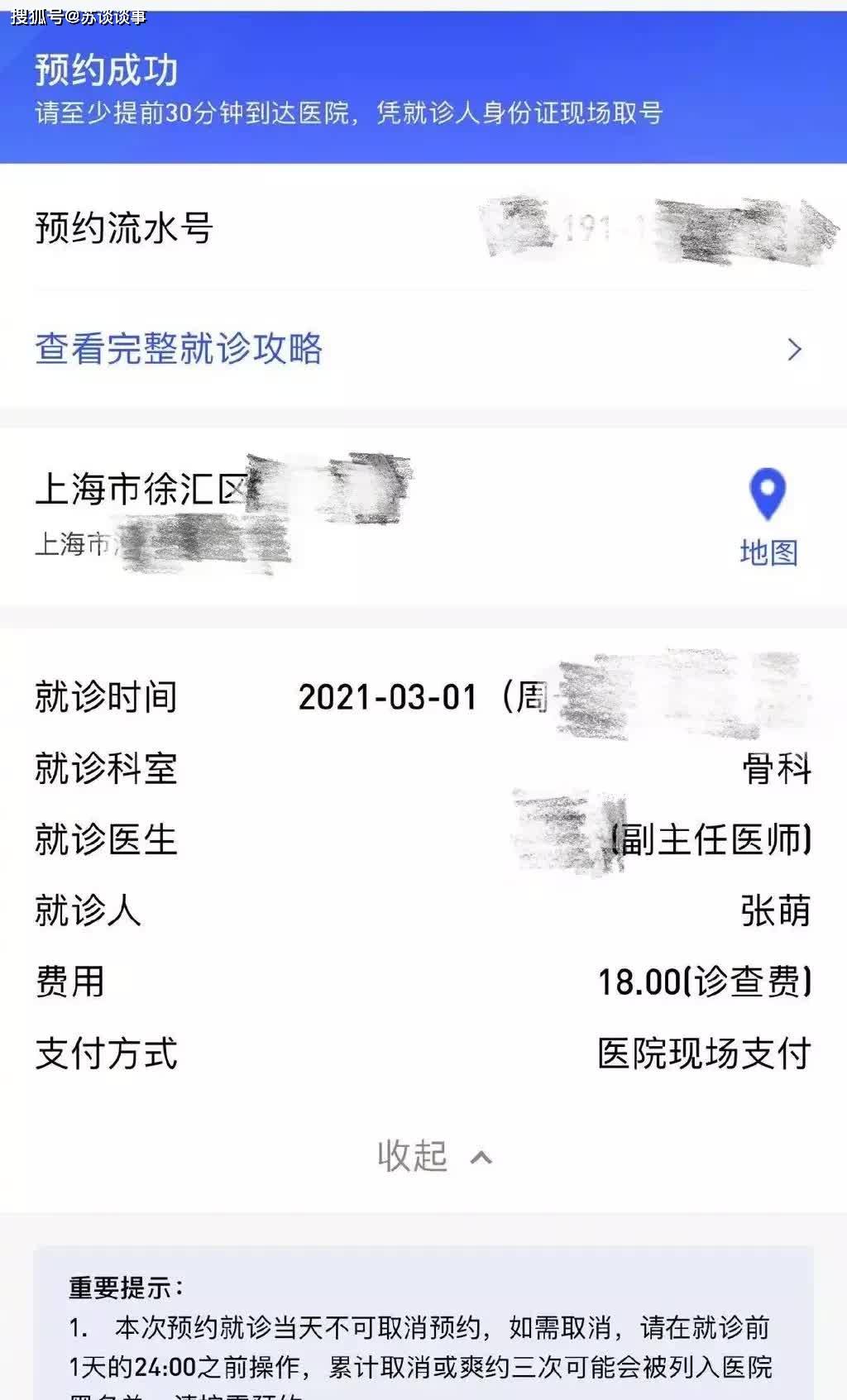 视觉|真是服了张萌,那么紧的裙子都硬塞进去,被勒得去看骨科也太拼了