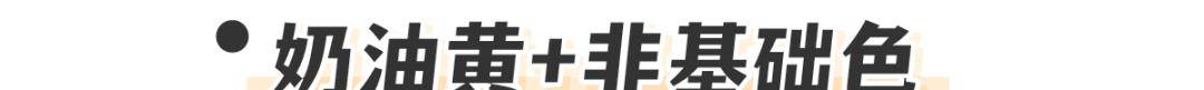 薄荷|别再穿黑白灰！今年爆火的“初恋色”太甜了！