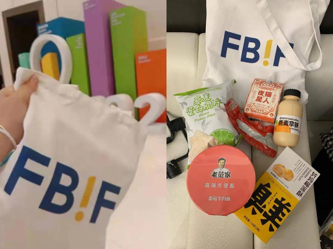 论坛|FBIF2021优秀志愿者名单公布