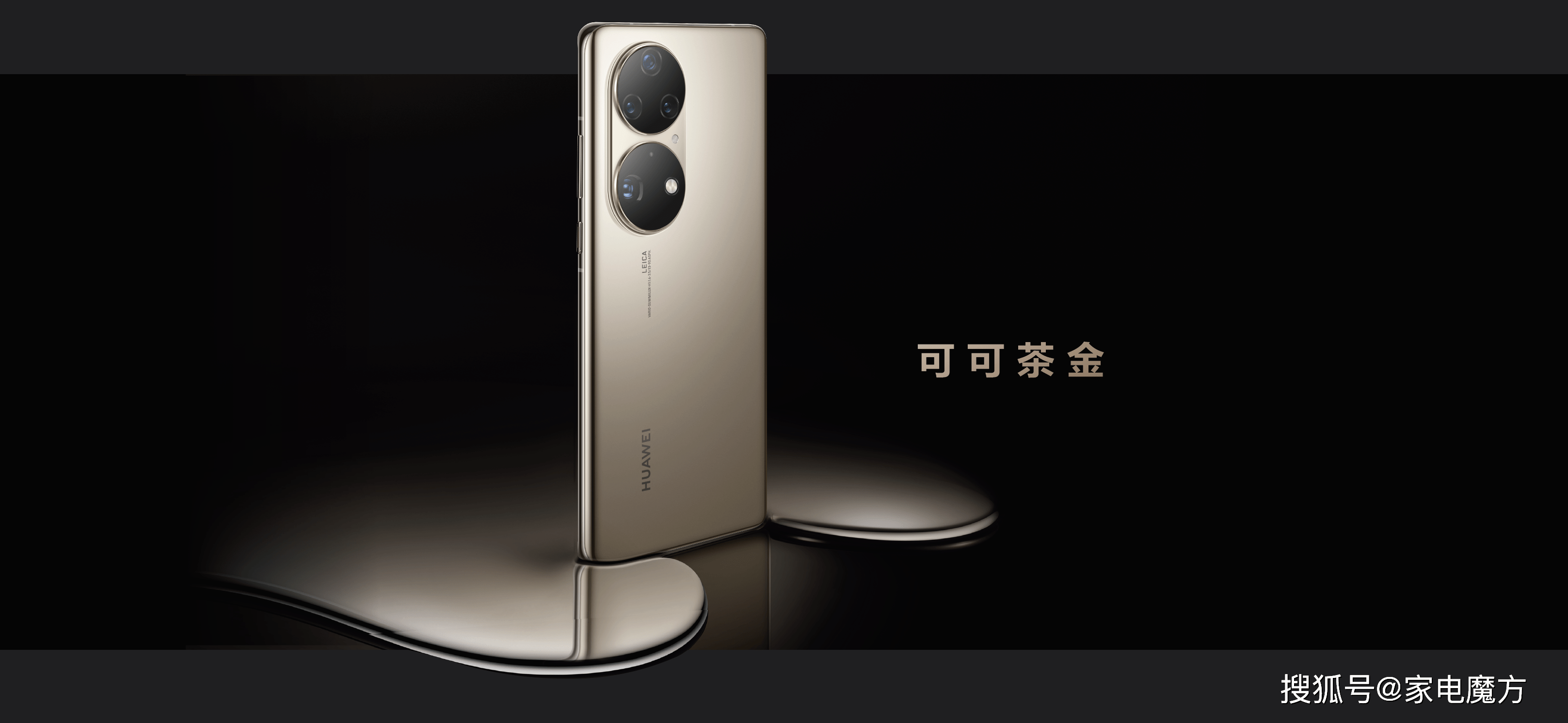 华为p50系列此次采用了万象双环设计,于纯粹中见丰富.