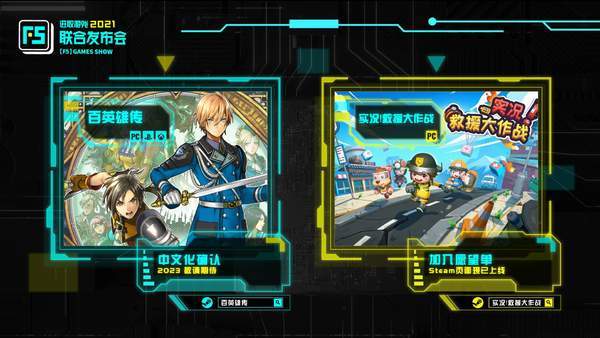 登陆|F5发布会汇总 永劫无间宣布公测时间，腾讯网易首合作