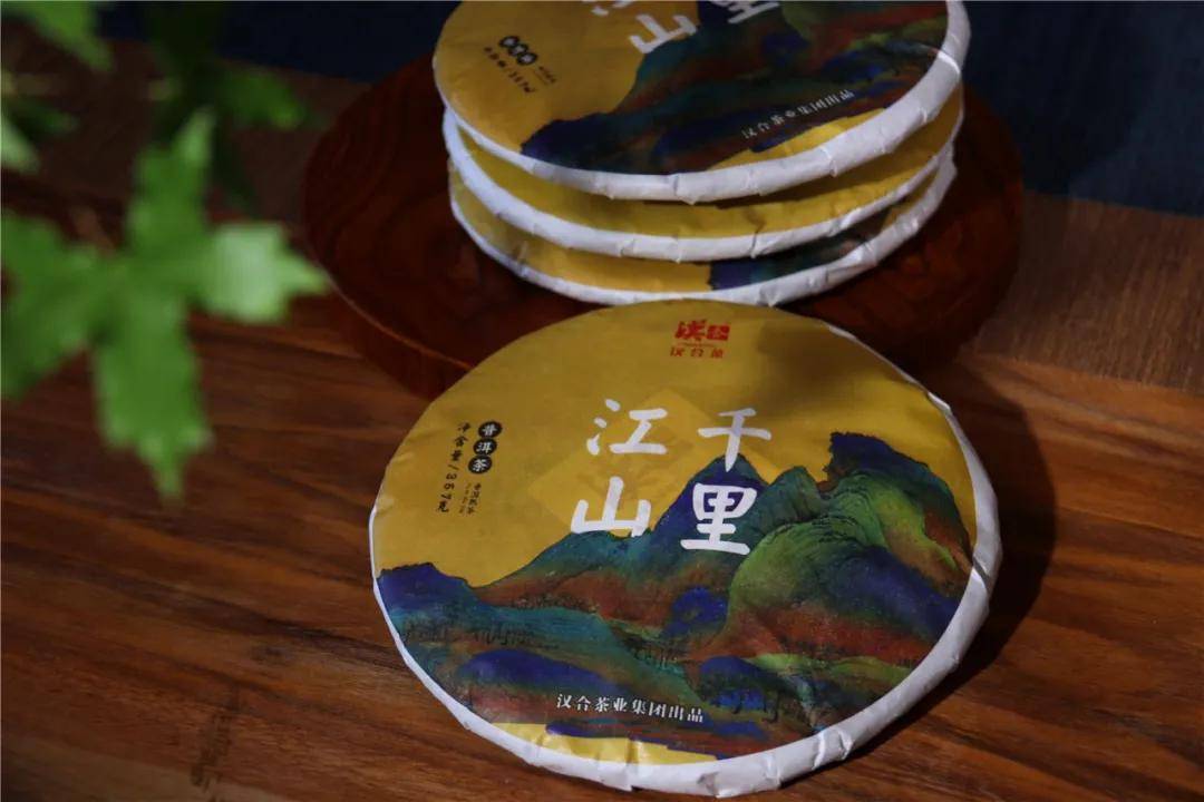 汉合茶千里江山普洱熟茶10年典藏时光之宠