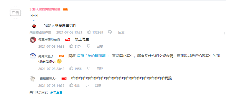 网友|人类高质量男性怎么就火了？为什么全网都在模仿他？