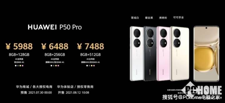 系列|华为P50全系4G网络 余承东：5G芯片只能当4G用