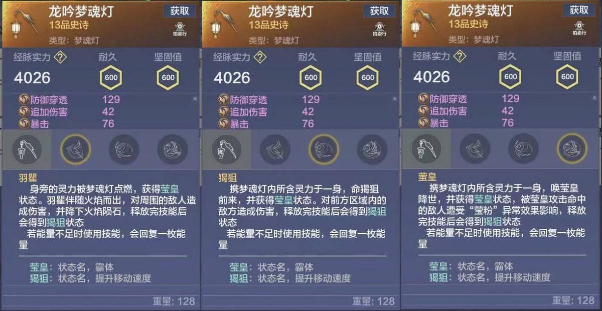 就像是一个长时间蓄力技能,而且因为没有普攻的原因,导致武器在操作上