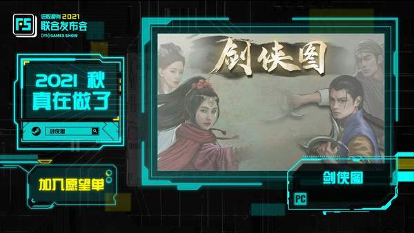登陆|F5发布会汇总 永劫无间宣布公测时间，腾讯网易首合作